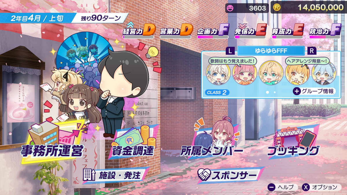 『シャインポスト』レビュー・感想・評価:KONAMI入魂のアイドル事務所経営ゲームは、高難度”死にゲー”仕様_004