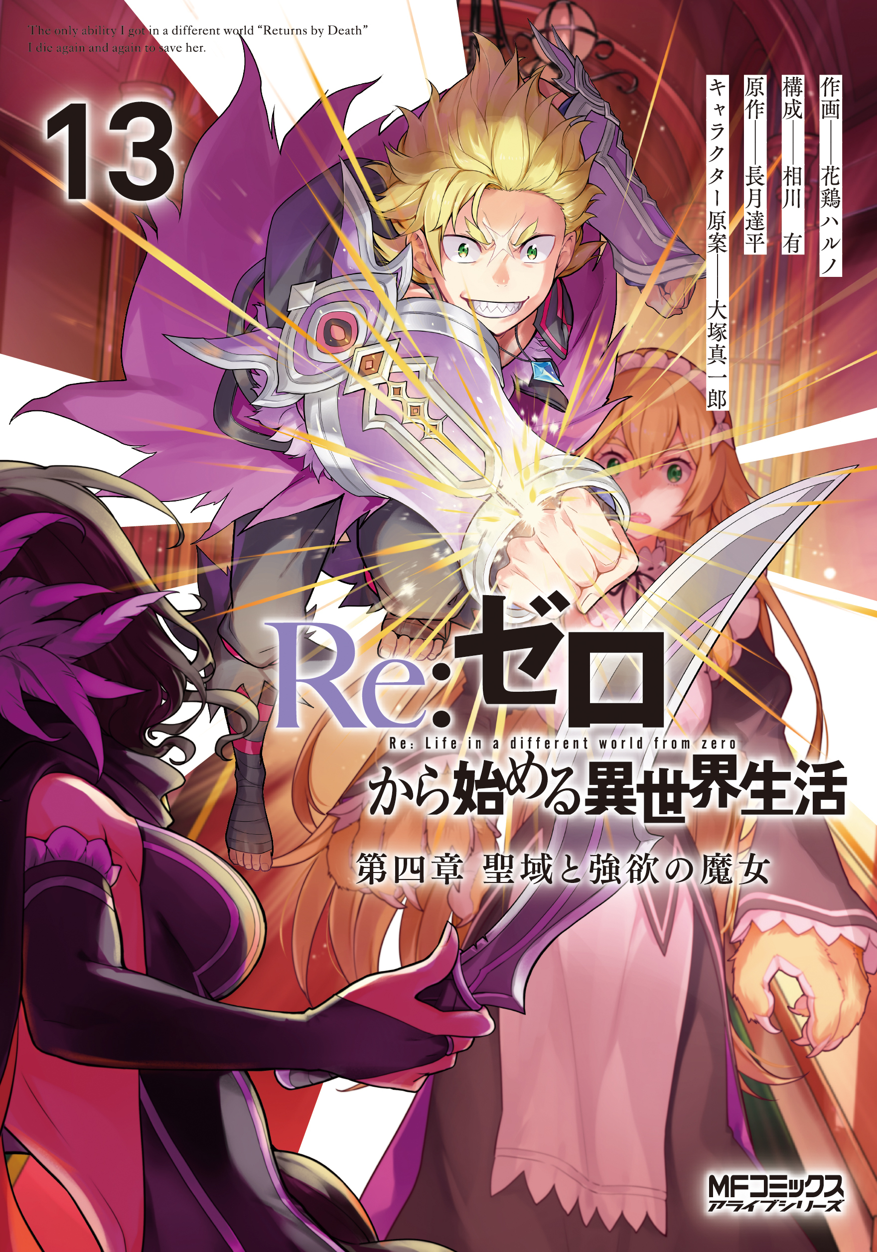 アニメ『リゼロ』10周年記念展示会の特設サイトがオープン_007