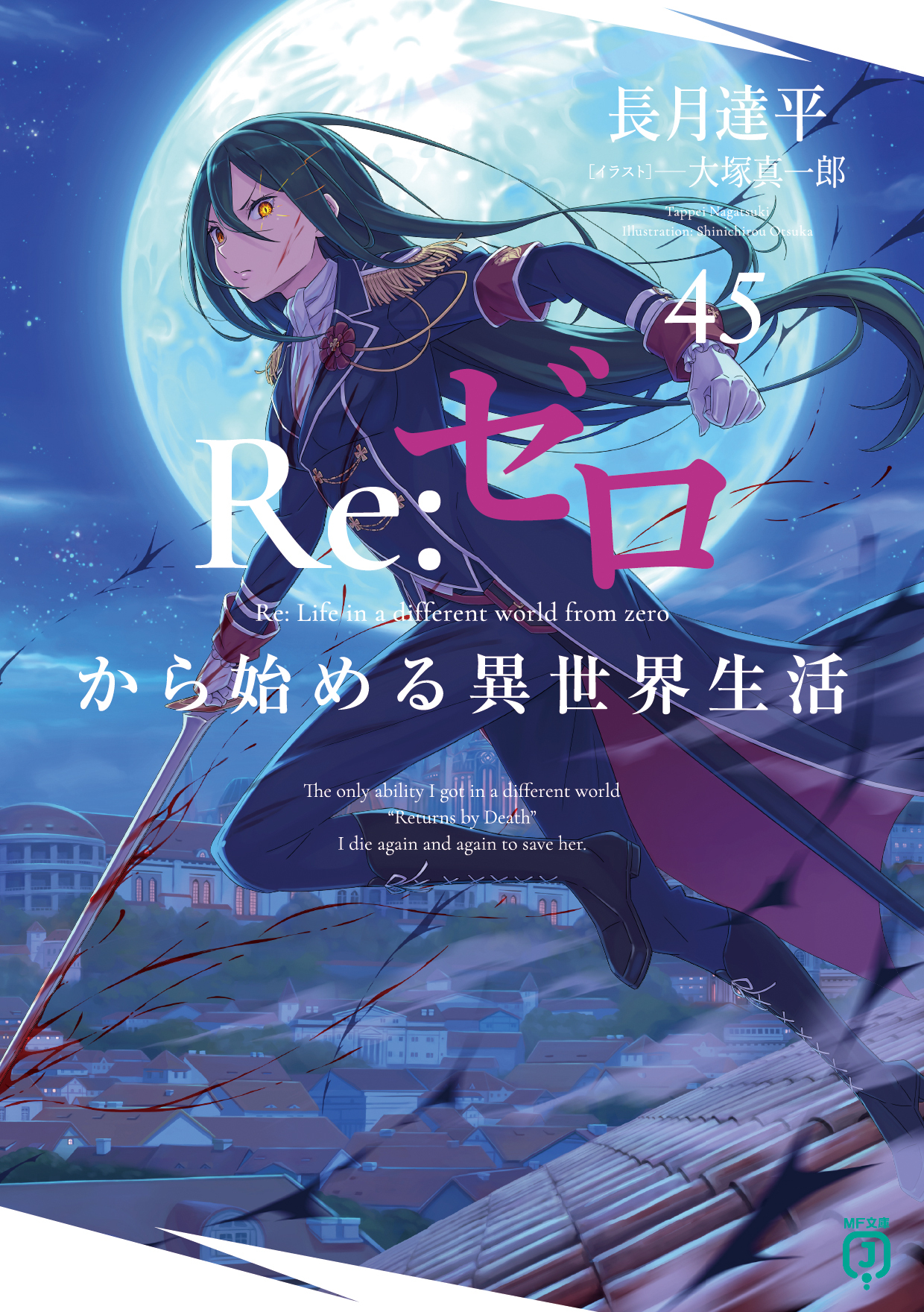アニメ『リゼロ』10周年記念展示会の特設サイトがオープン_005