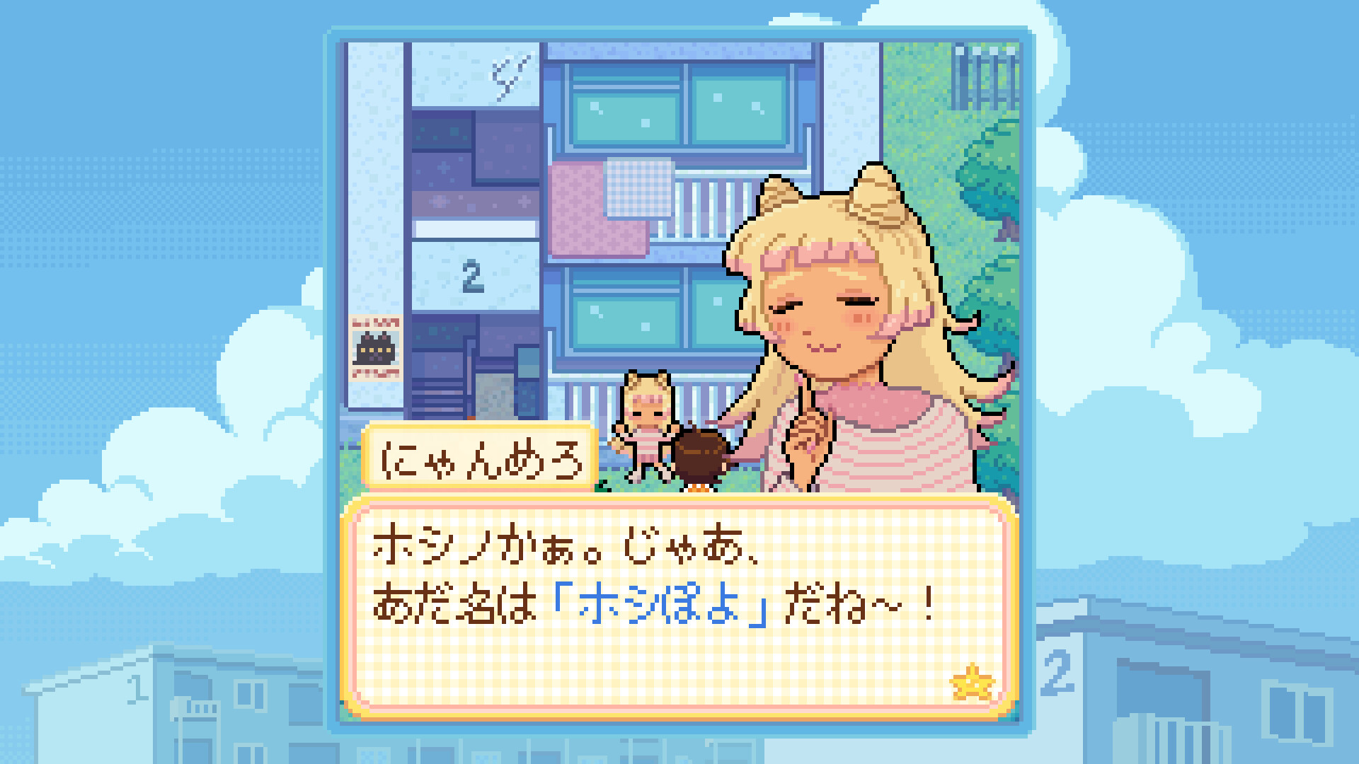 『Danchi Days』10月に発売決定。“あの頃”の「団地」で暮らすGBアドバンス風ゲーム
_003