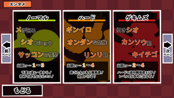 漢字を“書いて”答える『漢字でGOGO!』がSteamで6月26日ごろリリースへ_002
