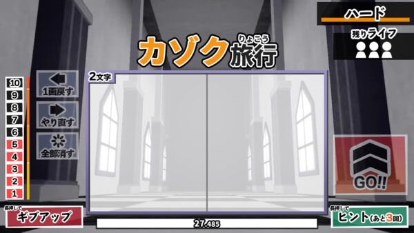 漢字を“書いて”答える『漢字でGOGO!』がSteamで6月26日ごろリリースへ_001