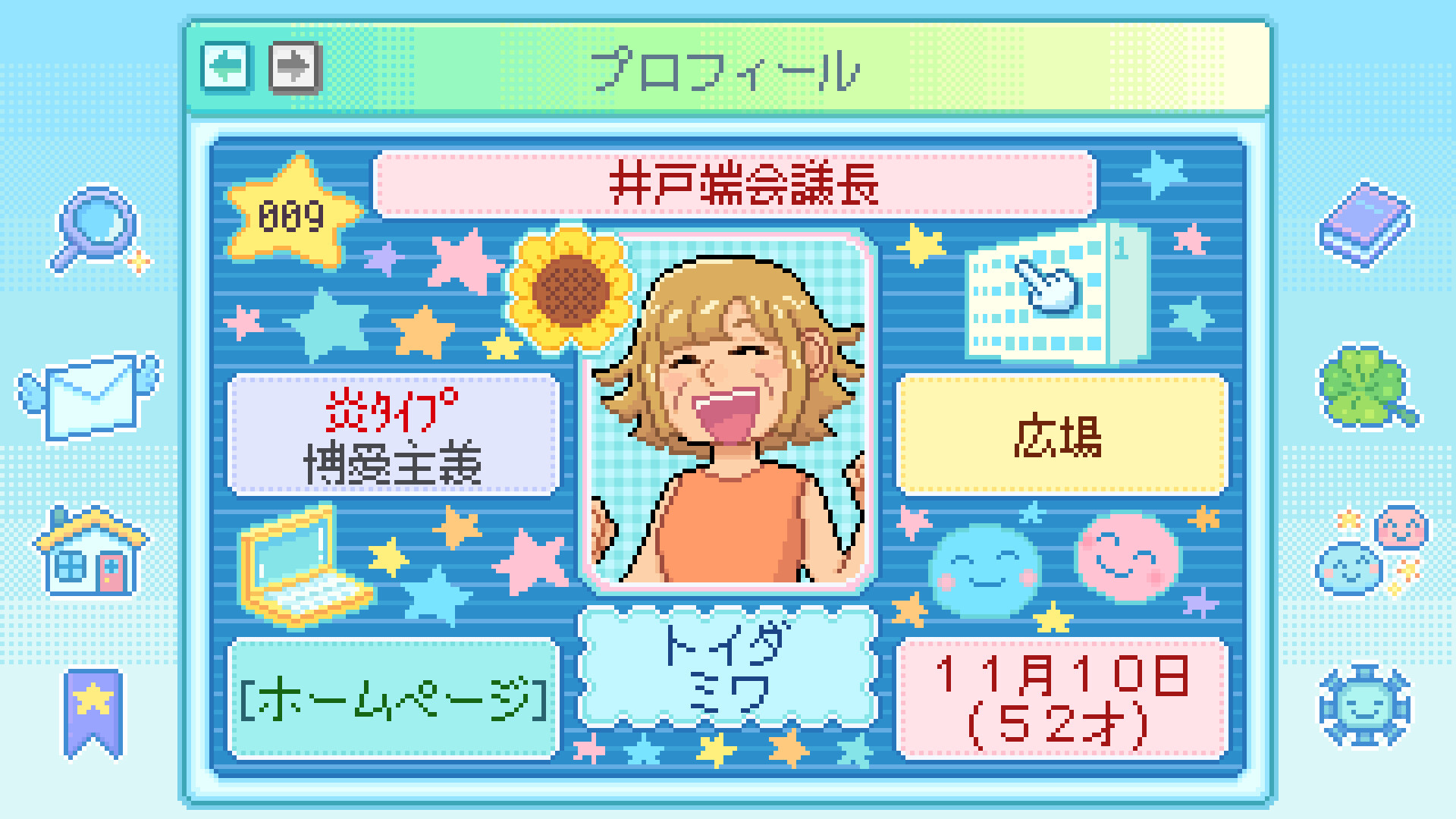 『Danchi Days』10月に発売決定。“あの頃”の「団地」で暮らすGBアドバンス風ゲーム
_004