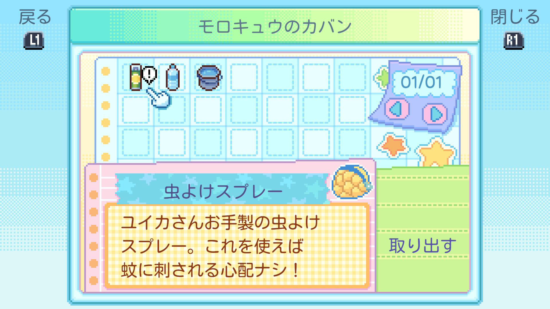 『Danchi Days』10月に発売決定。“あの頃”の「団地」で暮らすGBアドバンス風ゲーム
_008