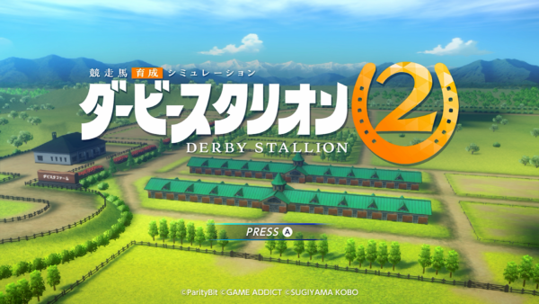 ダービースタリオン2、9月24日発売_011
