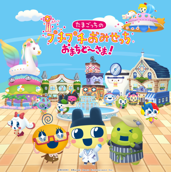 『たまごっちのプチプチおみせっち おまちど~さま!』大型無料アプデ「ほよーじょ」が配信開始_010