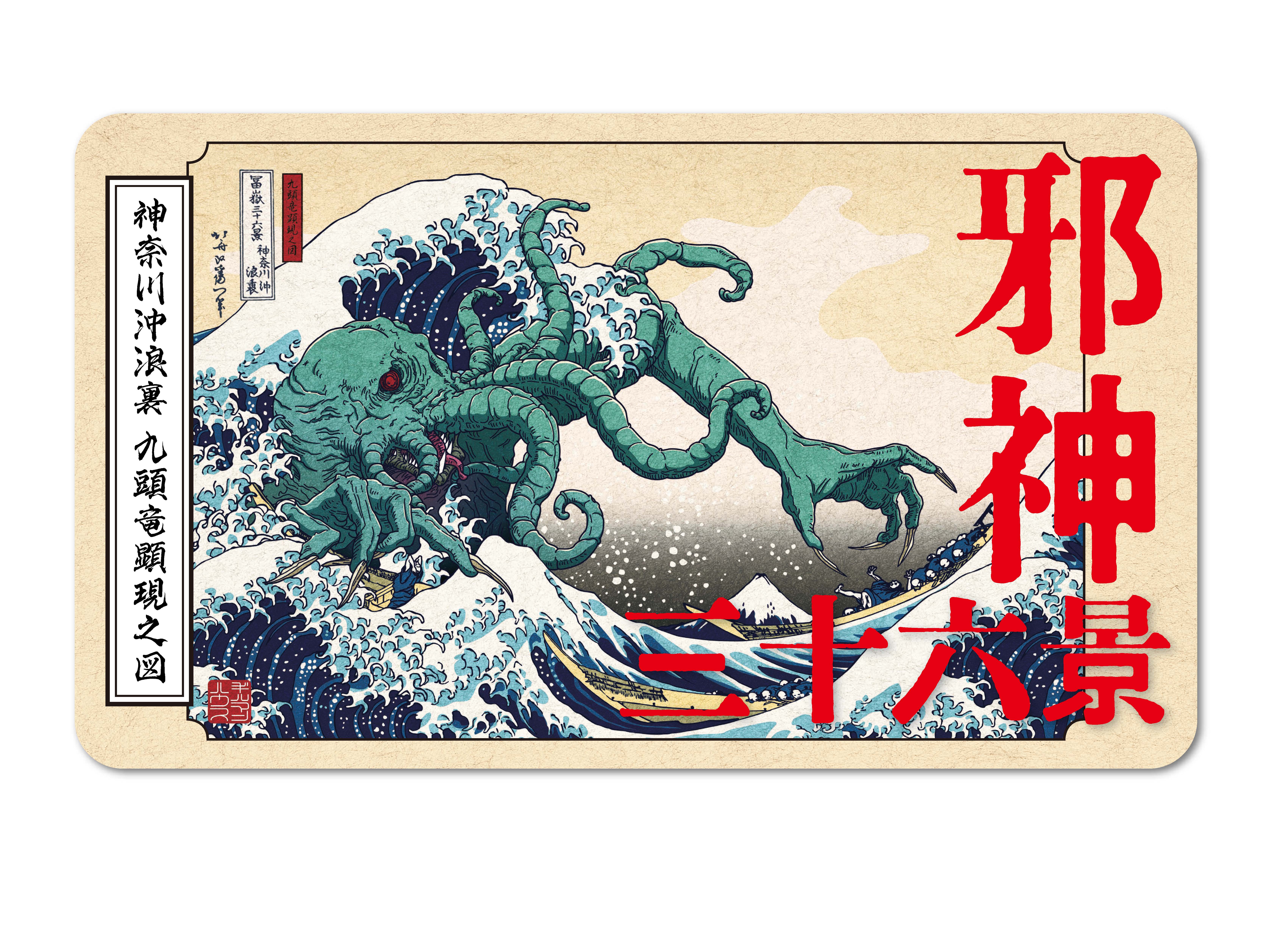 『邪神三十六景』の期間限定POPUPが紀伊國屋書店 新宿本店で6月11日より開催_017