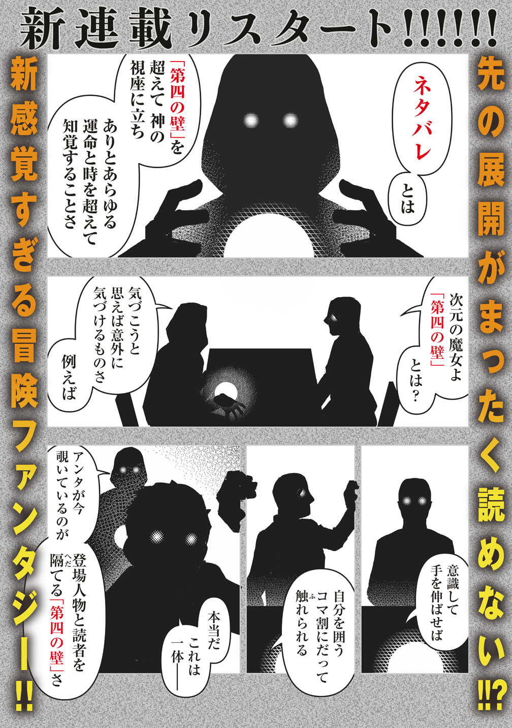 『ネタバレが激しすぎるRPG―最後の敵の正体は勇者の父―』コミカライズ版が本日6月18日より連載開始_006