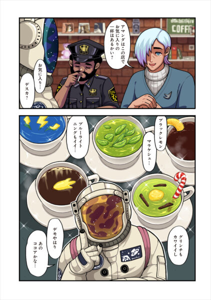 『コーヒートーク Refill』発売。ゲーム未収録の日常や裏話を描くフルカラーコミカライズ_007