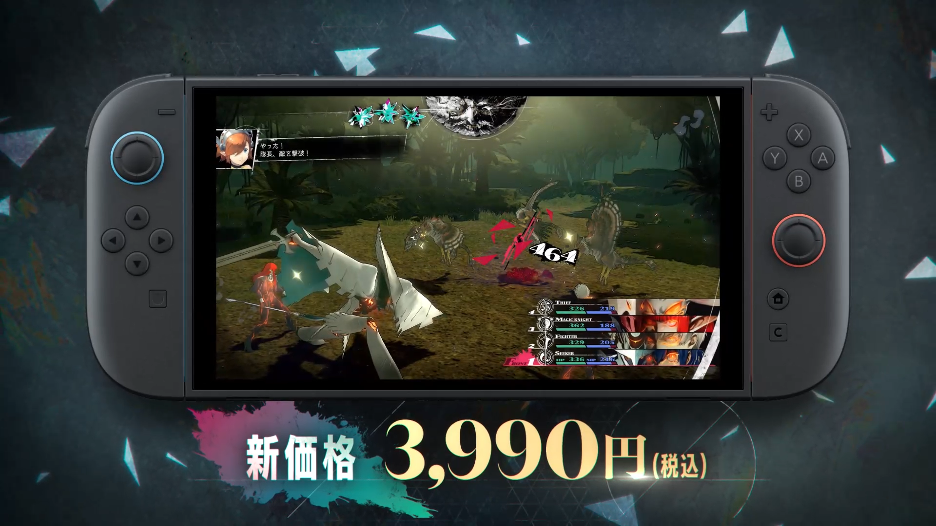 アトラスの高評価RPG『メタファー：リファンタジオ』Nintendo Switch 2版が11月12日に発売へ_027