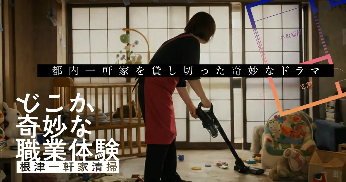 閉館後の美術館を舞台にした「どこか奇妙な職業体験 真夜中の学芸員」が7月24日より開催_005