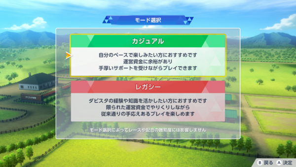 ダービースタリオン2、9月24日発売_022