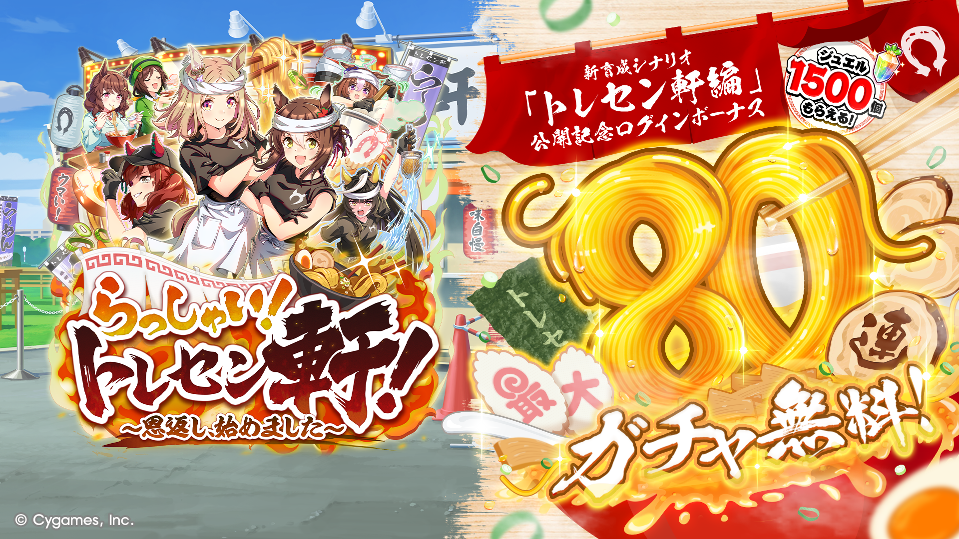 『ウマ娘』武豊さんがラーメンをすする新CMが公開_016