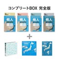 「Map Design GALLERY CARD/有人離島」第4弾が7月3日正午より発売。全国の有人離島全304島をついに網羅_021