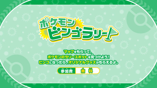 ポケモンセンターで「なりきりサマー！」が7月18日より開催_022