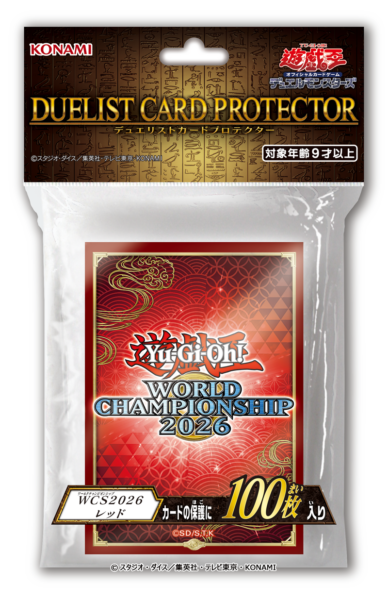 「遊戯王カードゲーム」世界大会決勝の観戦募集が開始。特製イラストの「青眼の究極竜」と「融合」が特典で配布_019