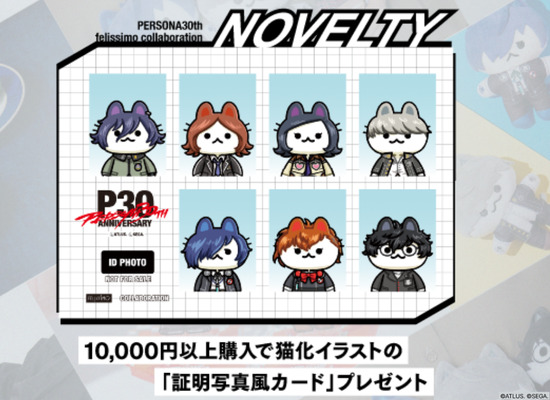 『ペルソナ』“猫化”した歴代主人公たちのグッズが6月4日より予約販売を開始_008