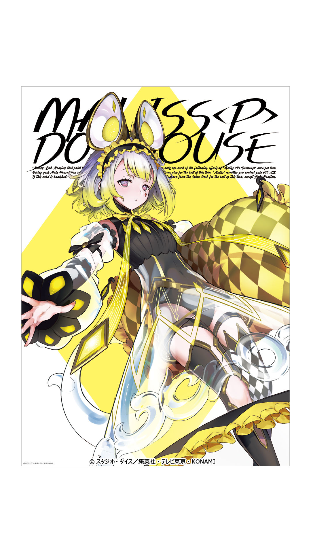 「遊戯王カードゲーム」のカードイラストを“アート”として再解釈した新レーベル「ART EXPANSION」が発表_022