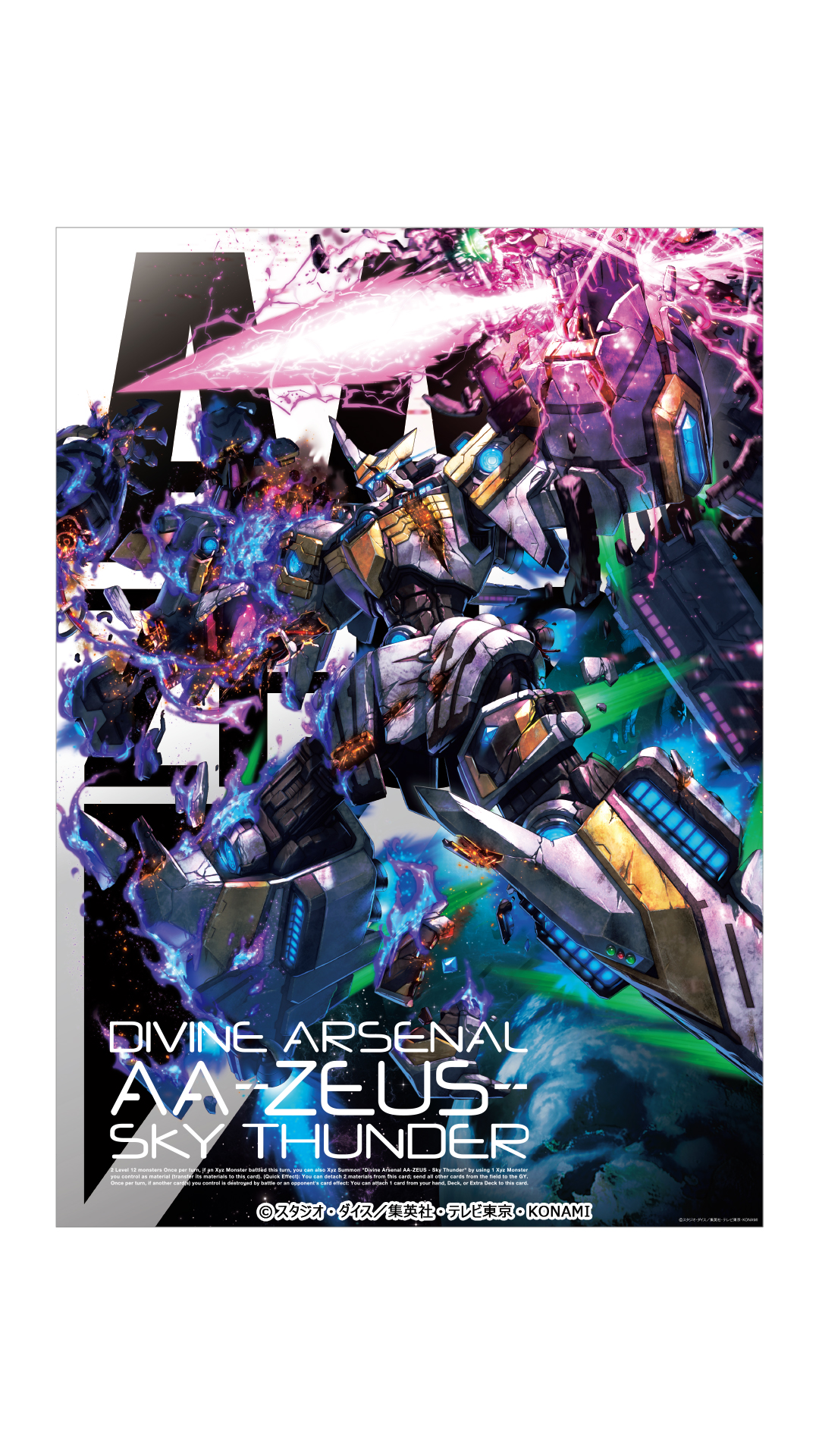 「遊戯王カードゲーム」のカードイラストを“アート”として再解釈した新レーベル「ART EXPANSION」が発表_007