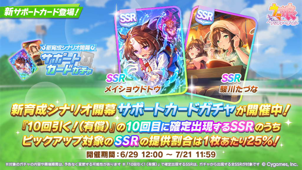 『ウマ娘』武豊さんがラーメンをすする新CMが公開_018