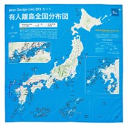 「Map Design GALLERY CARD/有人離島」第4弾が7月3日正午より発売。全国の有人離島全304島をついに網羅_023
