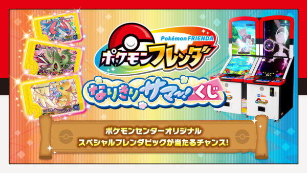 ポケモンセンターで「なりきりサマー！」が7月18日より開催_007