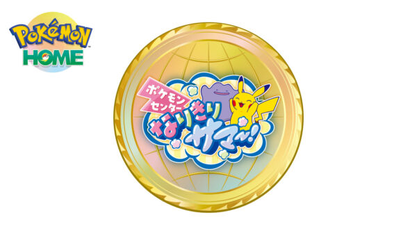 ポケモンセンターで「なりきりサマー！」が7月18日より開催_025