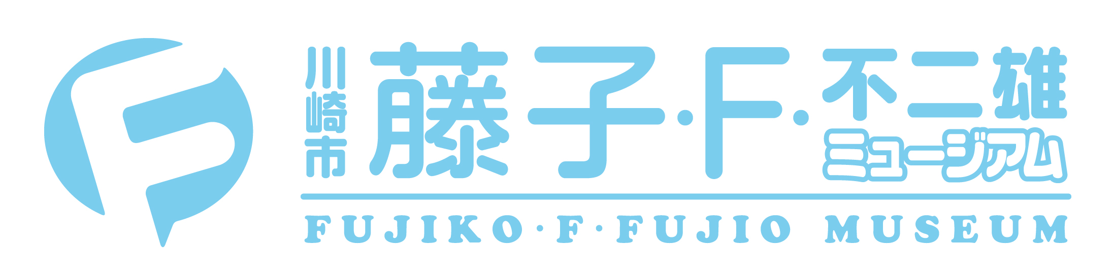 「藤子・F・不二雄ミュージアム」 開館15周年記念の『ドラえもん』「ひみつ道具」に着目した原画展が7月1日より開幕_028