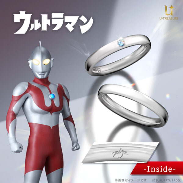 『ウルトラマン』の結婚指輪が発売_001