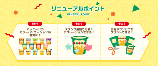 『原神』と「じゃがりこ」がコラボ、モンドの面々やパイモンがパッケージに_028