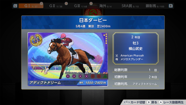ダービースタリオン2、9月24日発売_025