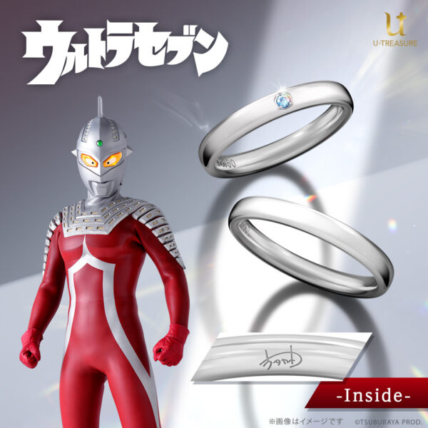 『ウルトラマン』の結婚指輪が発売_021
