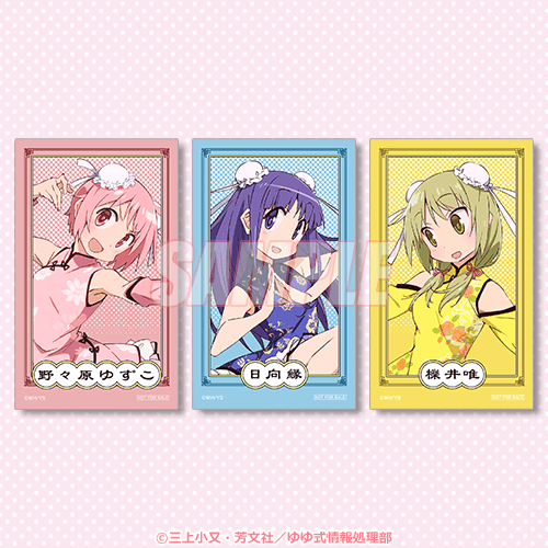 『ゆゆ式』のオンラインくじが7月7日より「くじ引き堂」で販売開始。新規描き下ろしのチャイナドレス衣装_022