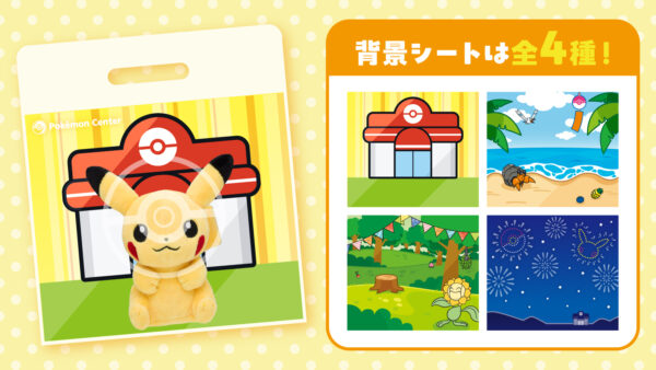 ポケモンセンターで「なりきりサマー！」が7月18日より開催_011