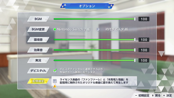 ダービースタリオン2、9月24日発売_026
