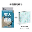 「Map Design GALLERY CARD/有人離島」第4弾が7月3日正午より発売。全国の有人離島全304島をついに網羅_015