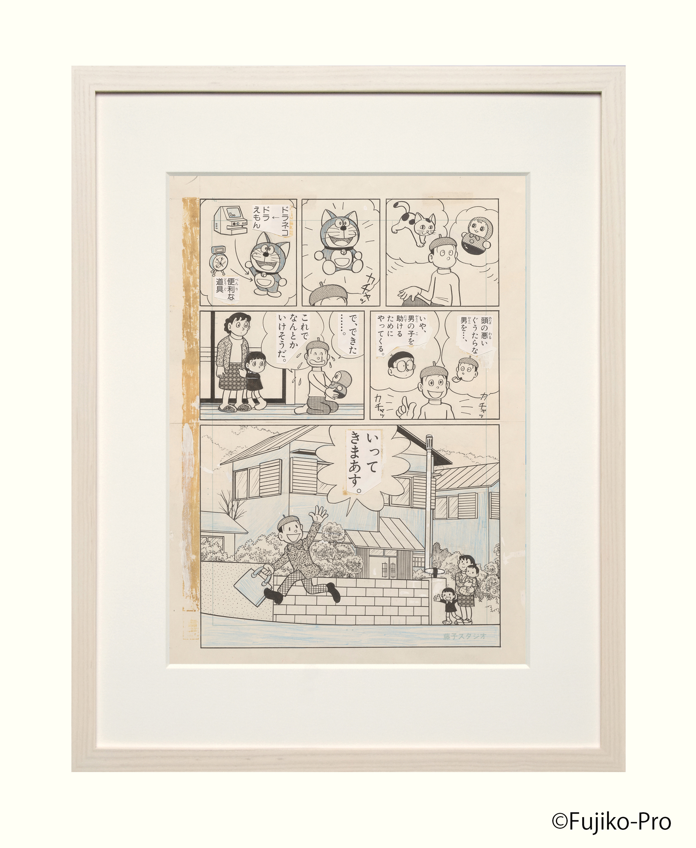 「藤子・F・不二雄ミュージアム」 開館15周年記念の『ドラえもん』「ひみつ道具」に着目した原画展が7月1日より開幕_003