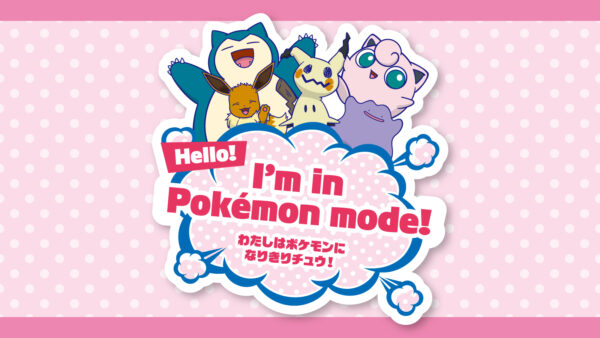 ポケモンセンターで「なりきりサマー！」が7月18日より開催_002