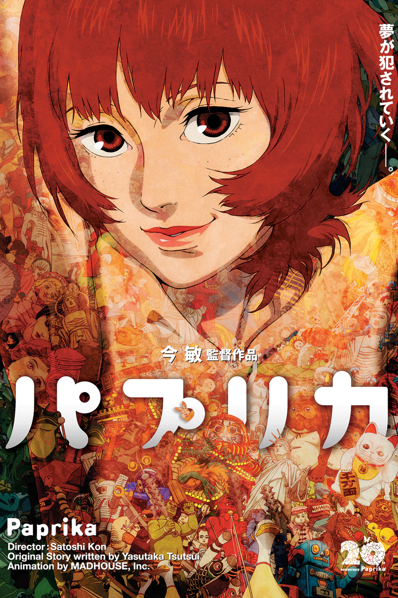 『パプリカ』4Kリマスター版が8月7日より全国にて拡大上映_011
