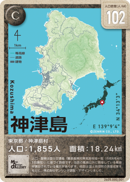 「Map Design GALLERY CARD/有人離島」第4弾が7月3日正午より発売。全国の有人離島全304島をついに網羅_001