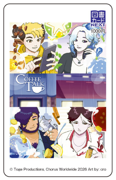 『コーヒートーク Refill』発売。ゲーム未収録の日常や裏話を描くフルカラーコミカライズ_009