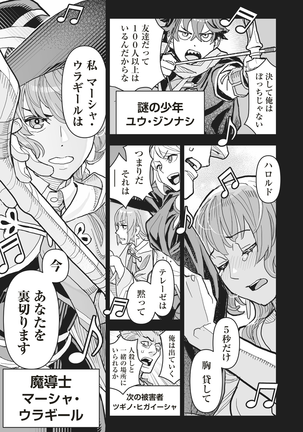 『ネタバレが激しすぎるRPG―最後の敵の正体は勇者の父―』コミカライズ版が本日6月18日より連載開始_025