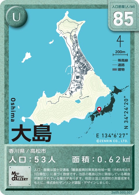 「Map Design GALLERY CARD/有人離島」第4弾が7月3日正午より発売。全国の有人離島全304島をついに網羅_008