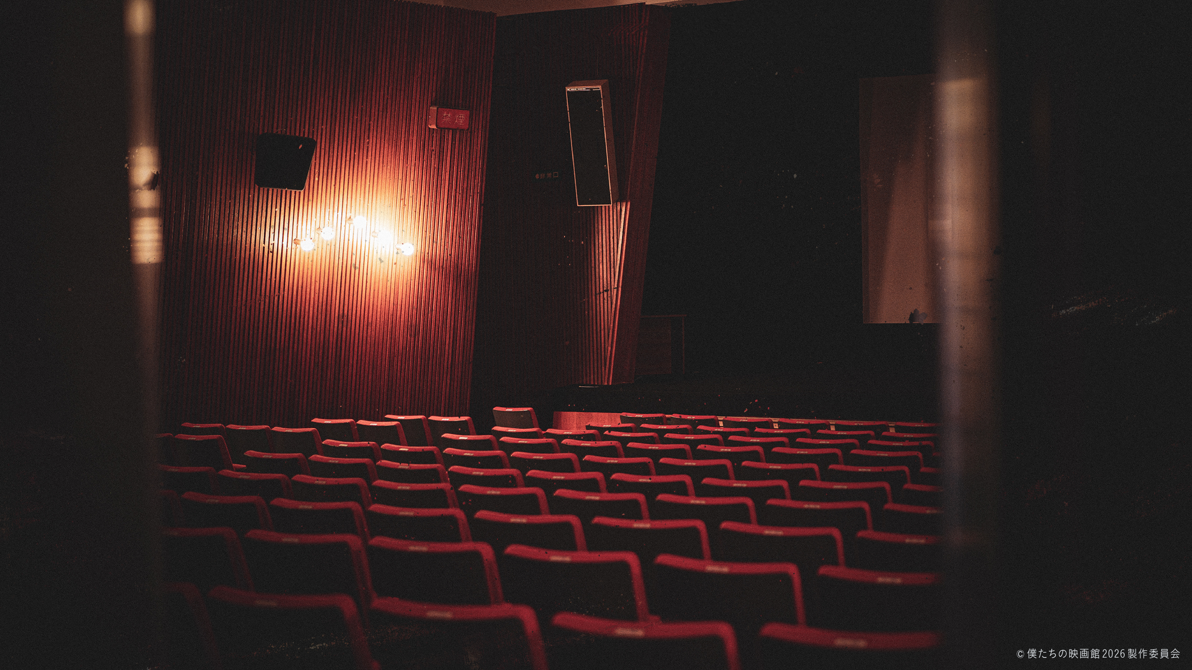 体験型イベント『僕たちの映画館』が「岩波神保町ビル」にて8月1日より開催_003