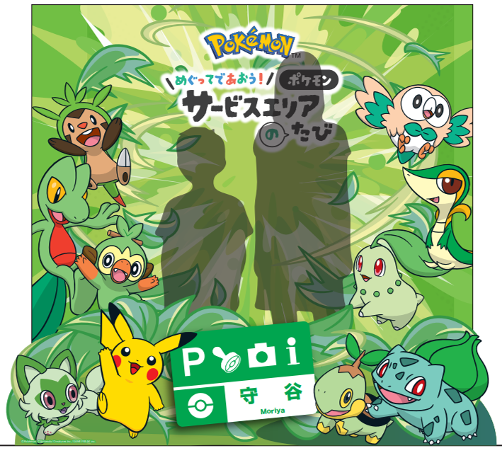 『ポケモン』全国で“ポケモンスタンプ”を集める「スタンプラリー」の開催が決定
_003