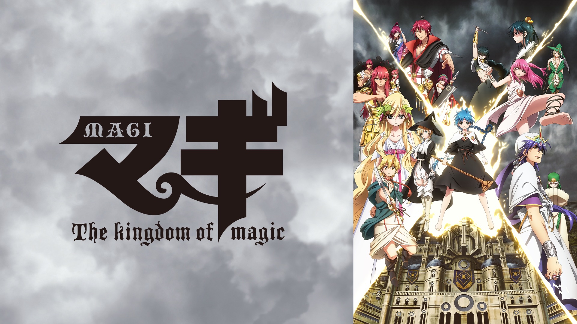 TVアニメ『マギ』シリーズの無料一挙放送がABEMAにて開催決定。第1期・第2期にくわえ、「シンドバッドの冒険」も_004