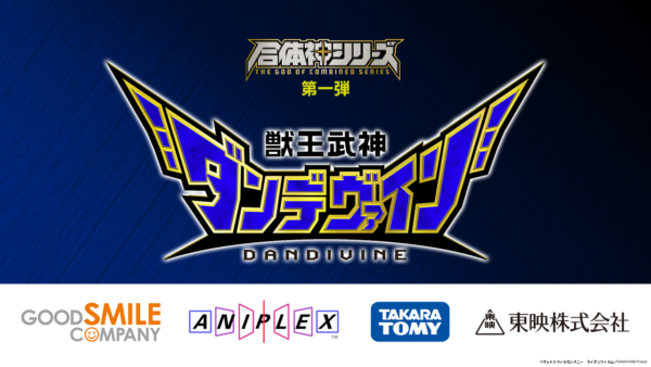 “合体ロボ”の完全新作アニメ『獣王武神ダンデヴァイン』2026年10月より放送決定_009