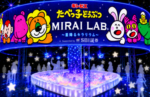 『たべっ子どうぶつ MIRAI LAB. ～星降るキラリウム～』の限定グッズとフード・ドリンクメニューが公開_030