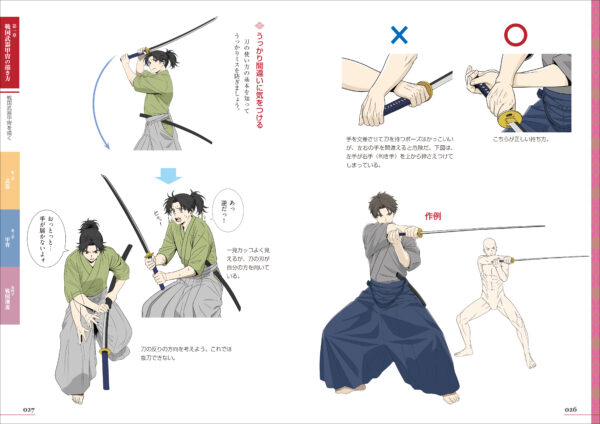 『デジ絵・漫画・イラストを描く人に役立つ 戦国武器甲冑事典』が7月3日に発売。戦国武器・甲冑の構造をビジュアルで解説_008