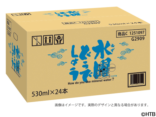 「水曜どうでしょう」30周年記念商品「水どうでしょう」が発売決定。北海道の水を使ったナチュラルミネラルウォーター_010